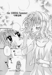 [Anthology] Himitsu no Serenade 2 (Kanon/Air)