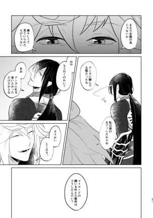 Ghost in a dream