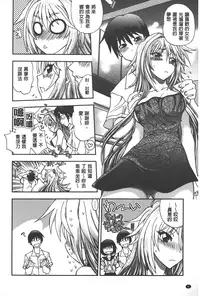 [Yagami Dai] Tsujidou-san no Virgin Road Adult Edition | 辻堂小姐的純潔處女之路 [Chinese]