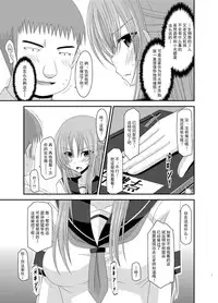 [valssu (Charu)] Roshutsu Shoujo Yuugi Kan Soushuuhen Akira [Chinese] [流星汉化] [Digital]