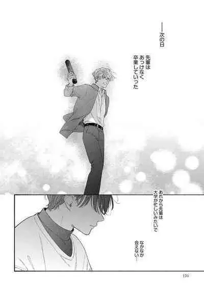 Kimi no Sumire