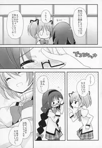 (C91) [Momo9 (Shiratama)] Gyutto Soushuuhen +3 (Puella Magi Madoka Magica)