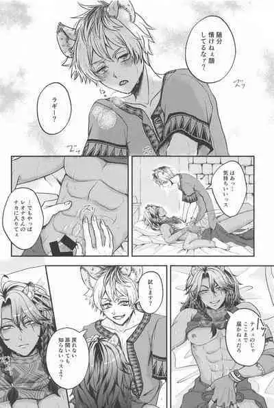 Hadaka no Ou-sama