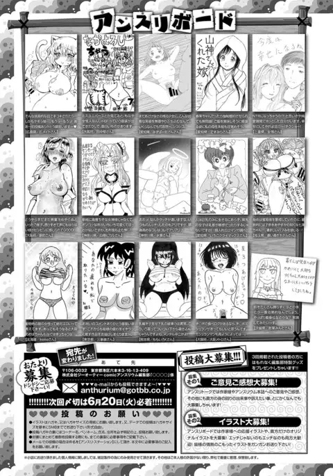 COMIC Anthurium 2017-07