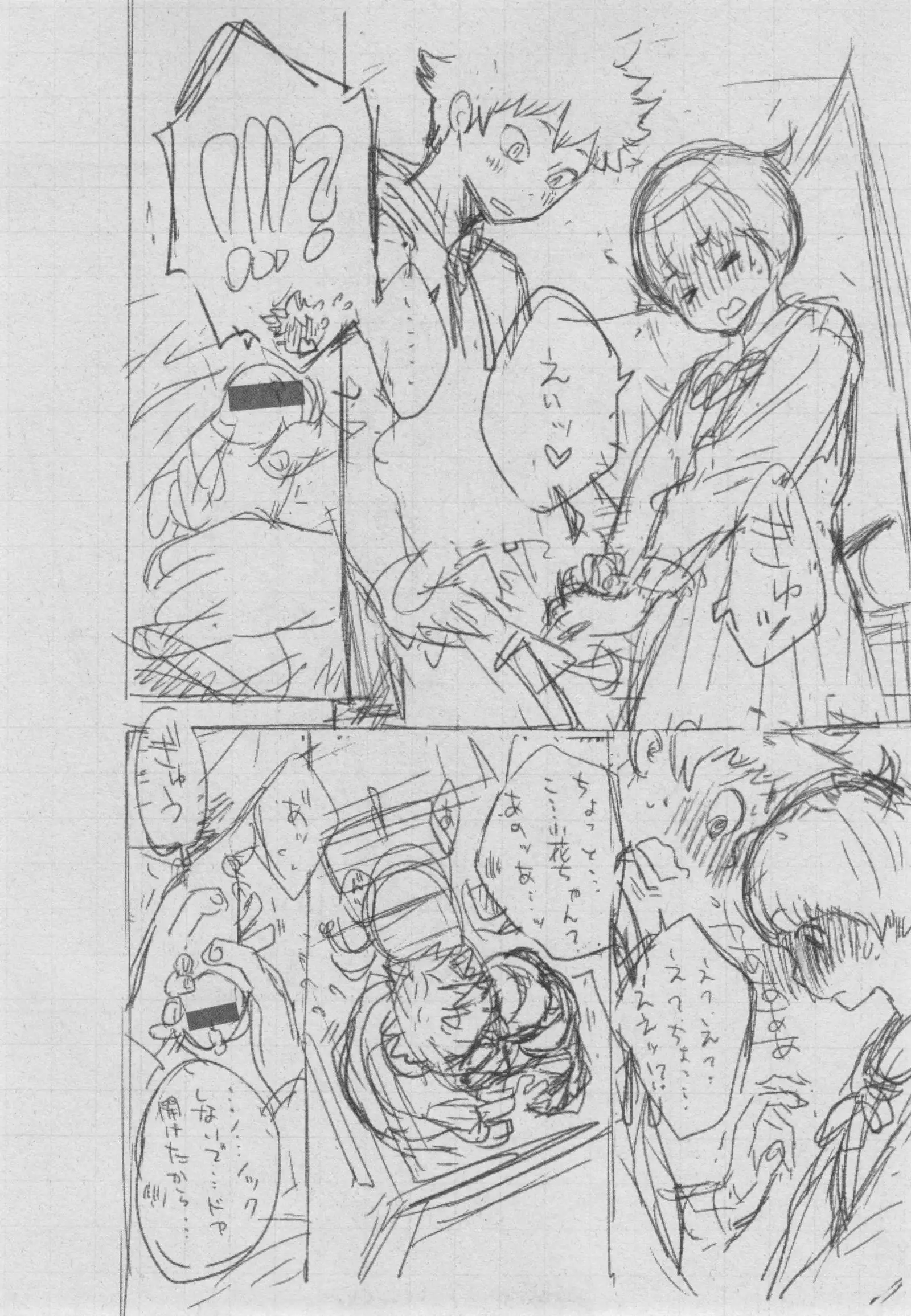 Gunjou Noise