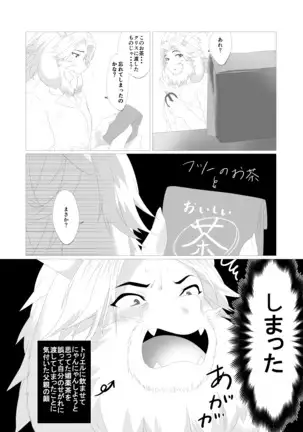 Emergency Lovers