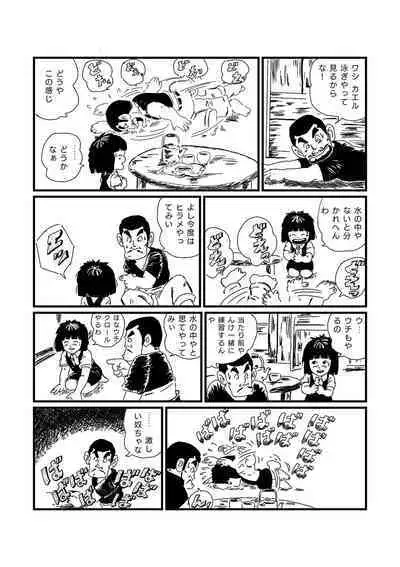 Jarinko Hirame