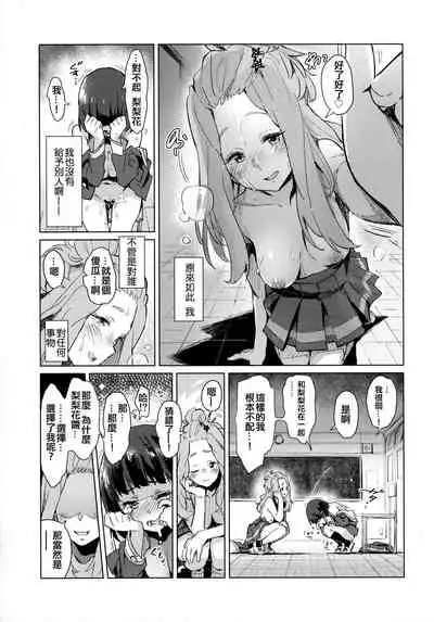 Hisaishi Kanade no Bousou - The Rampage of Kanade Hisaishi