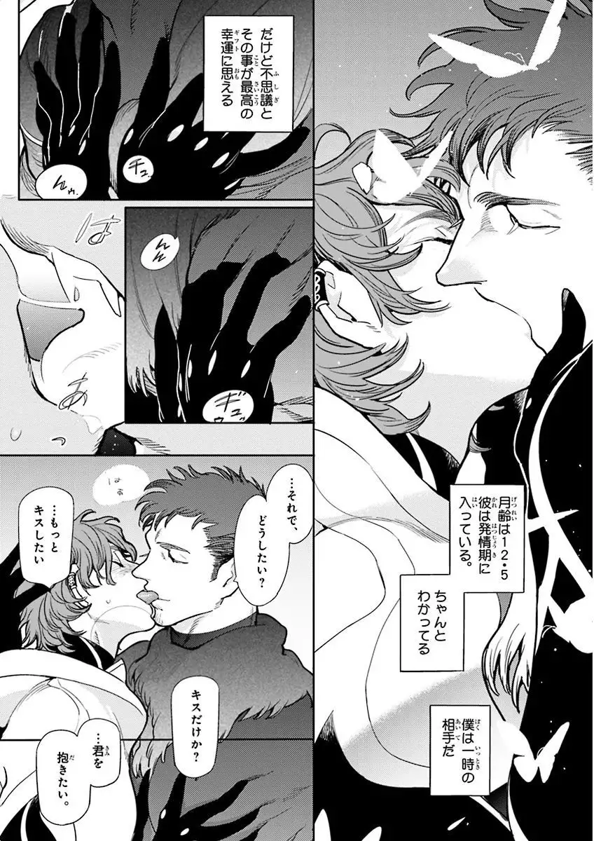Nakeru BL