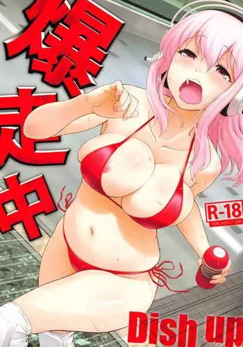 Watashi dake no Super Idol | 只屬於我的超級偶像