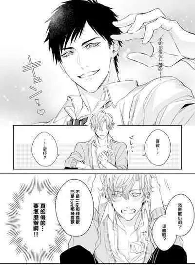 Hara Peko Inma wa Yakuza Tenshi no Daken | 饥肠辘辘的淫魔是不良天使的狗 Ch. 1-4