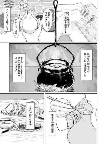 Tsuma no Fuyugomori ~ Kashidasareta Karada