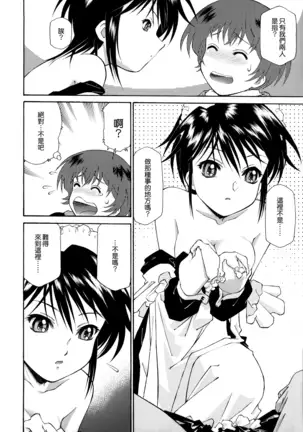 Gosyujinsama wo Tsumamigui