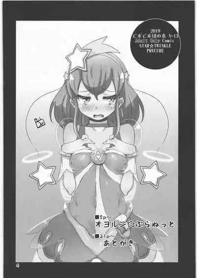Oyorun Planet