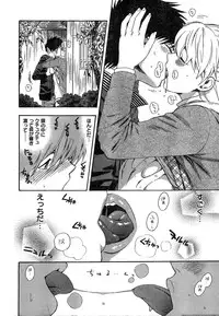 Young Champion Retsu Vol.18