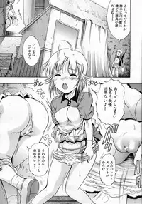 [Kizuka Eiji] Zannyou Ch.1-3 (Complete)
