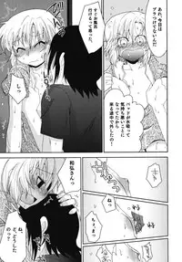 [Anthology] Nure x Otokonoko - Ero Shota 10