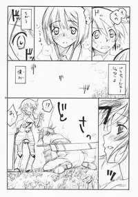 (C74) [real (As-Special)] choice (Etrian Odyssey)