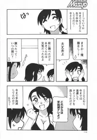 Comic Masyo 2007-10
