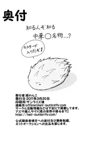 [Hime Wanko (Azusa)] San!!! | Three!!! (Dragon Ball Z) [English]
