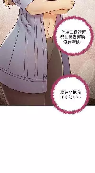 【周二连载】继母的朋友们（作者：Red-A&頸枕） 第1~71话