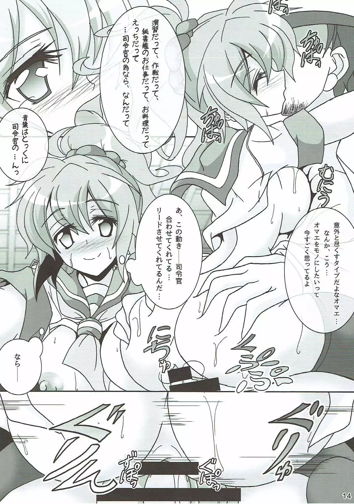 Aoba ni Omakase!