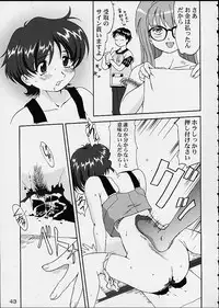 (C60) [Takotsuboya (TK)] Oshioki Rena-chan (Hand Maid May)