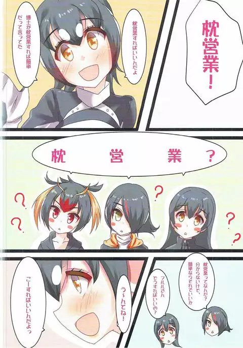 Ganbare PPP