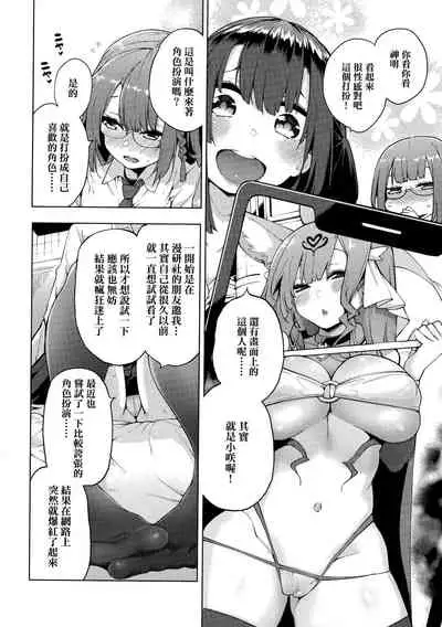 Seijo Insetsu | 性女淫説