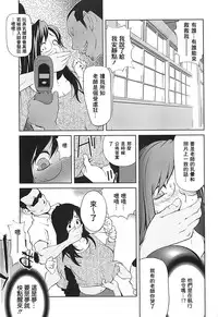[Kotoyoshi Yumisuke] Kumikyoku Mitsunyuu 2 - Mammosus Vacca Narratio 2 [Chinese] [2DJ漢化組]