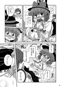 [Watosato (Sugiura Sen)] Ketsu Darake Touhou Soushuuhen Series 2 (Touhou Project) [Digital]
