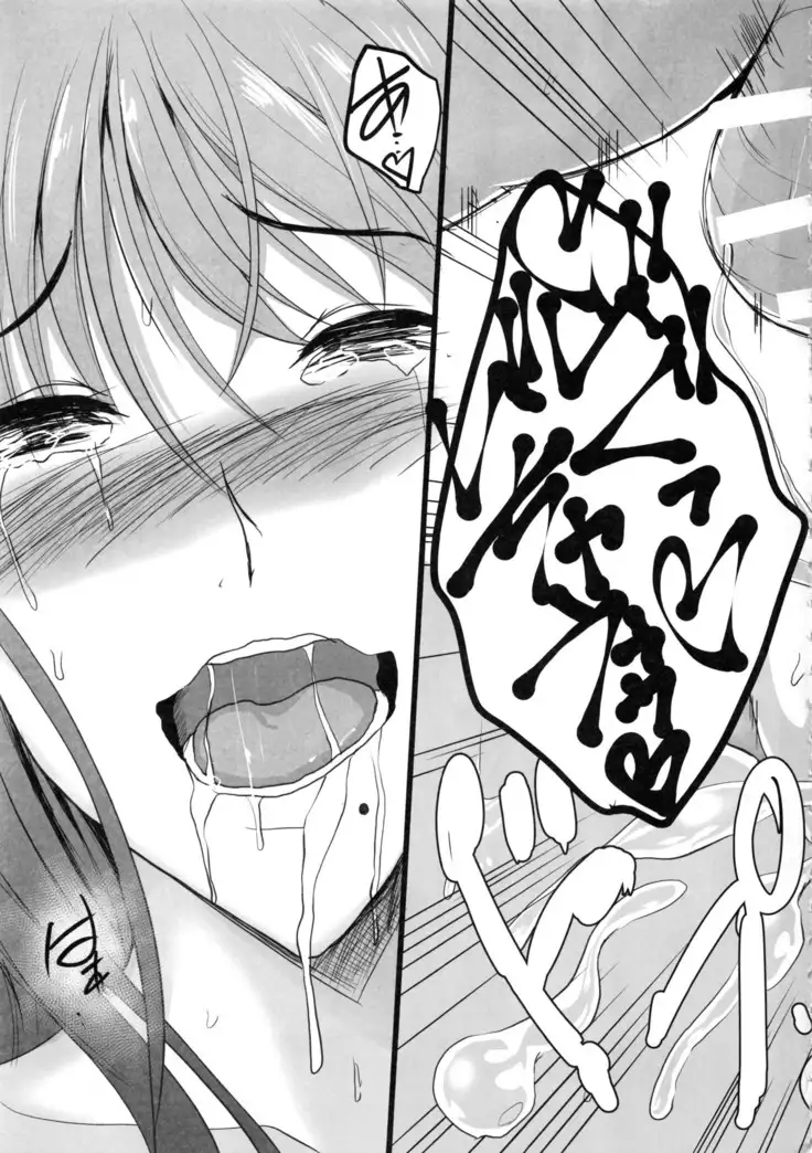NTR Shinkon Ryokou