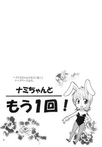 (C78) [KURIONE-SHA (YU-RI)] Ranshin Pirates ~Soushuuhen~ (One Piece)