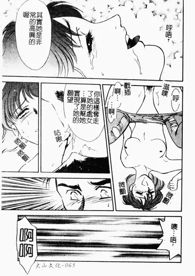 OO II Junketsu no Hansayou