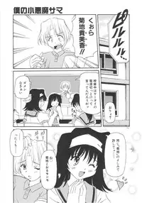 [Yasui Hirosato] Honto wa Suki Nanda+