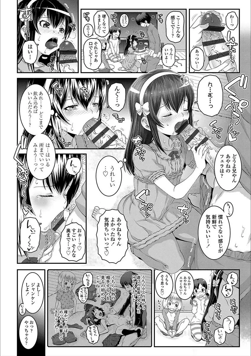 Ecchi no Switch - H-Switch