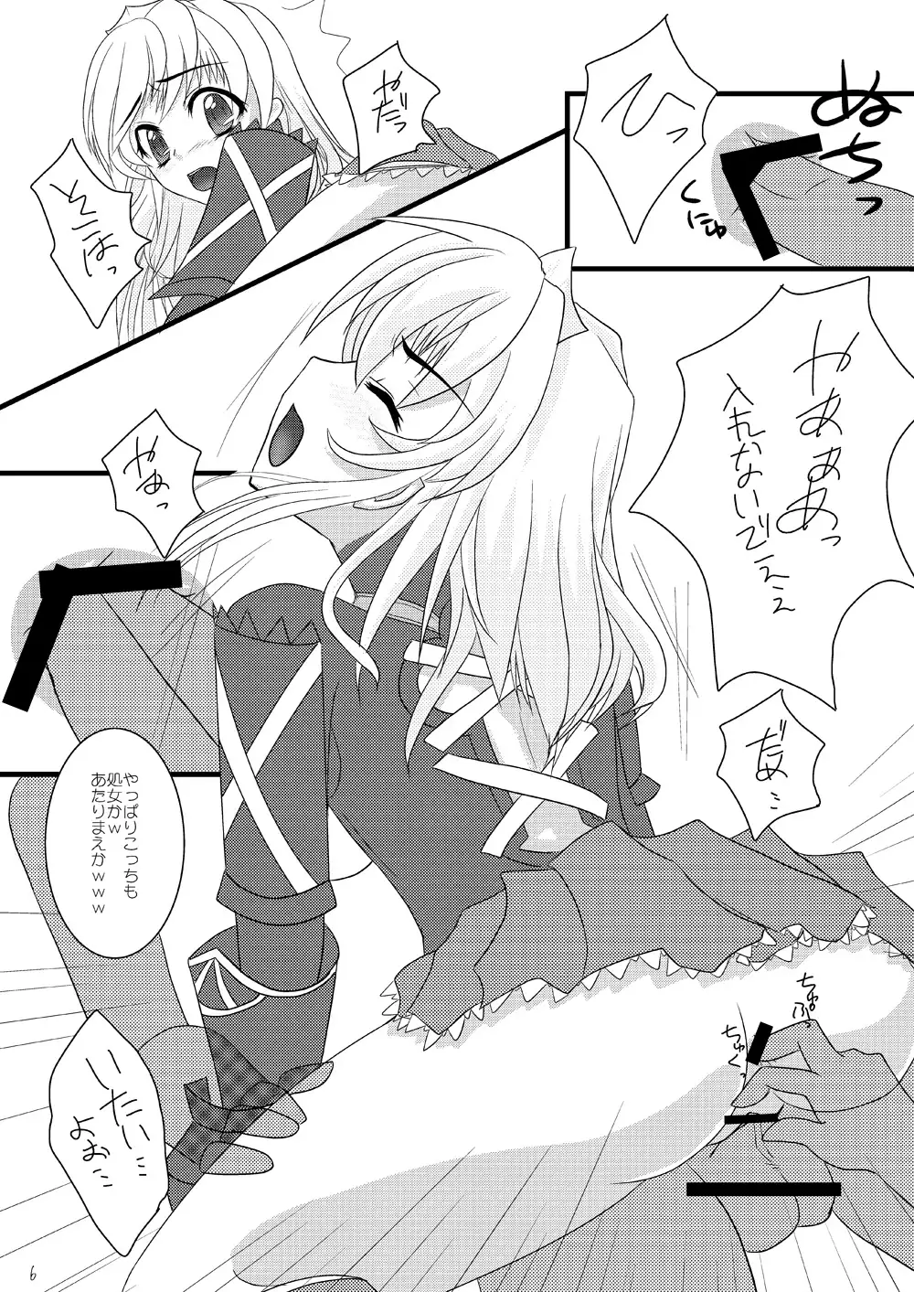 FEZ本まとめ