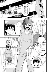 俺が女でお前とエッチ！？女体化アンソロジー