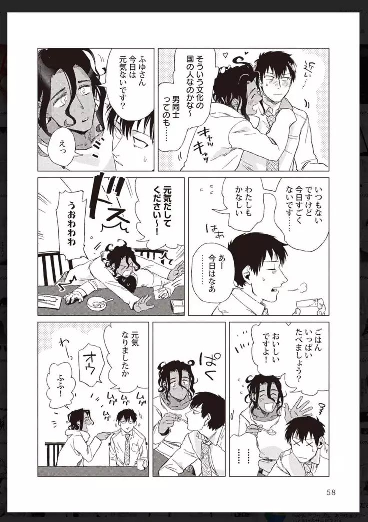 _タチネコ争奪BL