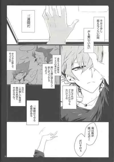 Uso o matou kimi e