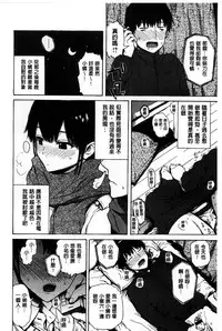 [Ishikawa Shisuke] Kitsudere [Chinese]