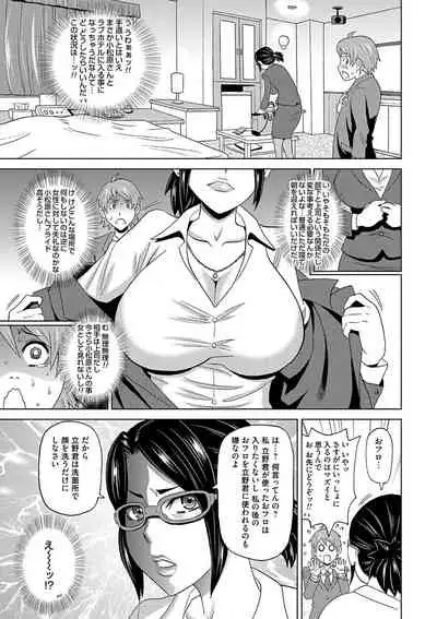Eigyou Monzetsu 24-ji!