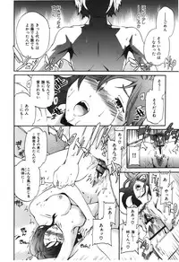 [Cuvie] Hoshigari!