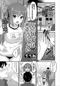 COMIC Europa Vol. 17