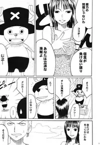 (C66) [Crimson Comics (Carmine)] Dancing Animation Run (One Piece)