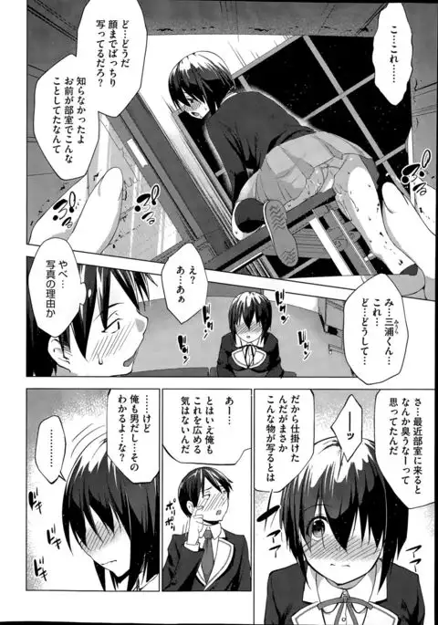 Trap×Chance Ch.1-2