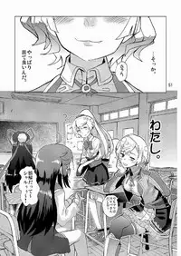 [ピロシキ帝国(ンモ=エザゴ)] 生徒会長が食っちゃ寝を繰り返したら牛になったって本当ですか!?(白猫プロジェクト)