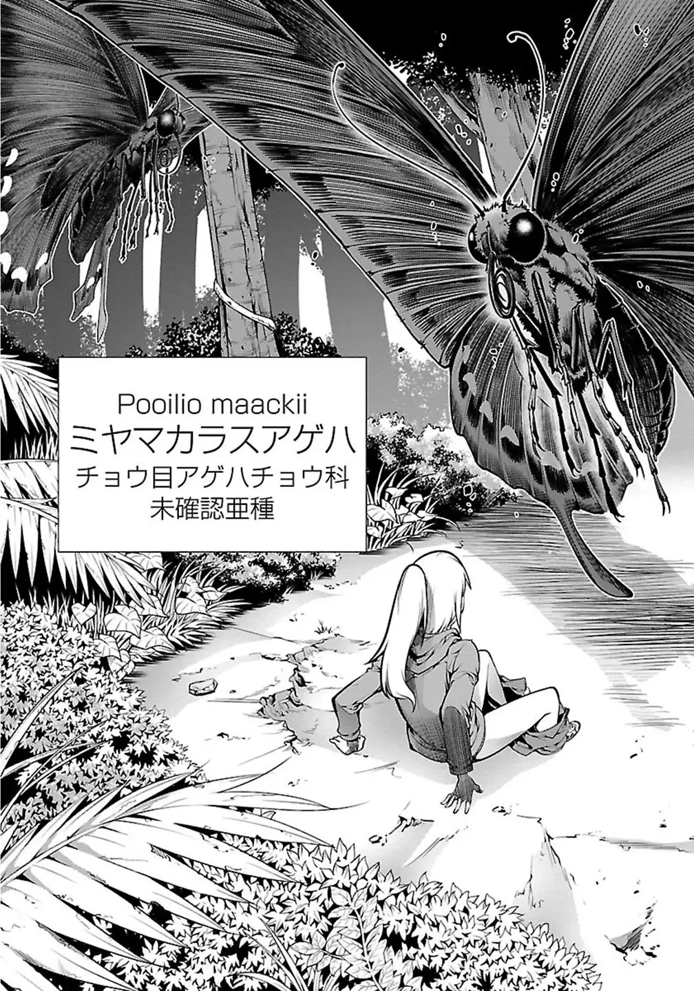 Kyochuu Rettou 01