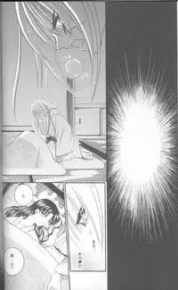 [Meijijyaya] Someday Someplace (Rurouni Kenshin)