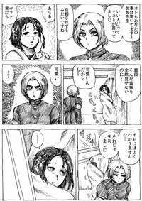[Byu] Ranchiki Jigokuhen